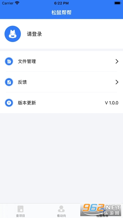 安卓松鼠帮帮官方appapp