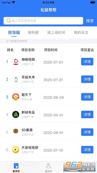安卓松鼠帮帮官方app软件下载