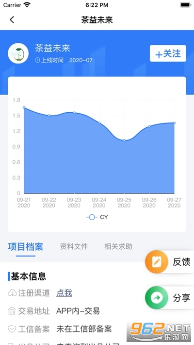 松鼠帮帮官方app