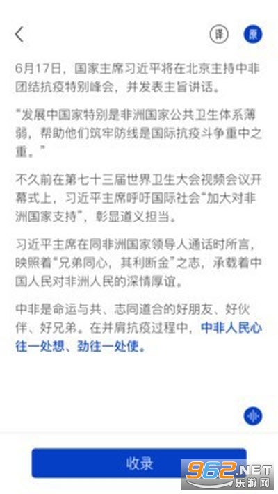 神奇速记app