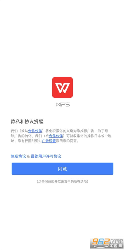 wps office手机版会员破解版