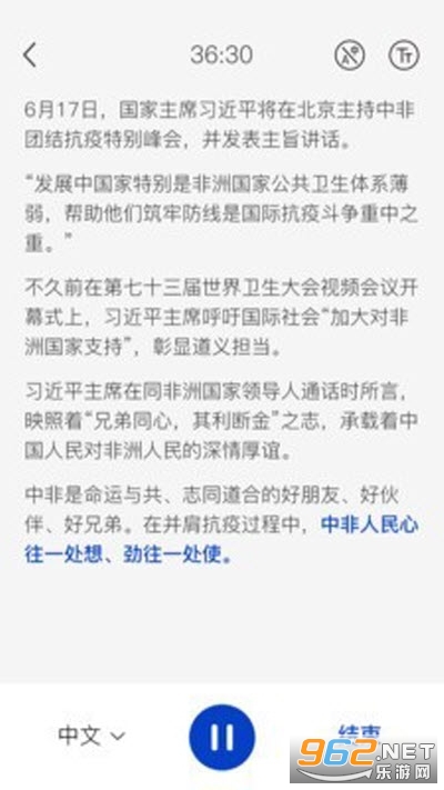 安卓神奇速记app软件下载