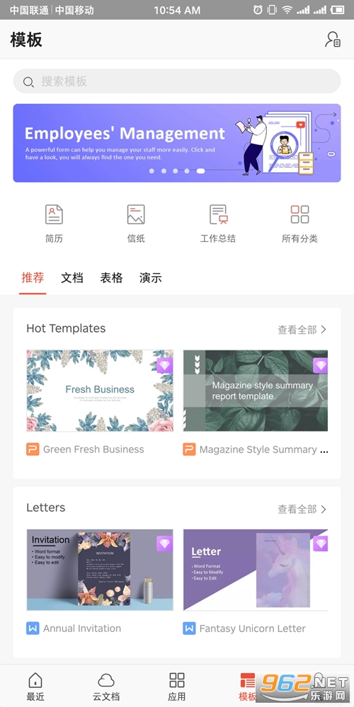 安卓wps office手机版会员破解版软件下载