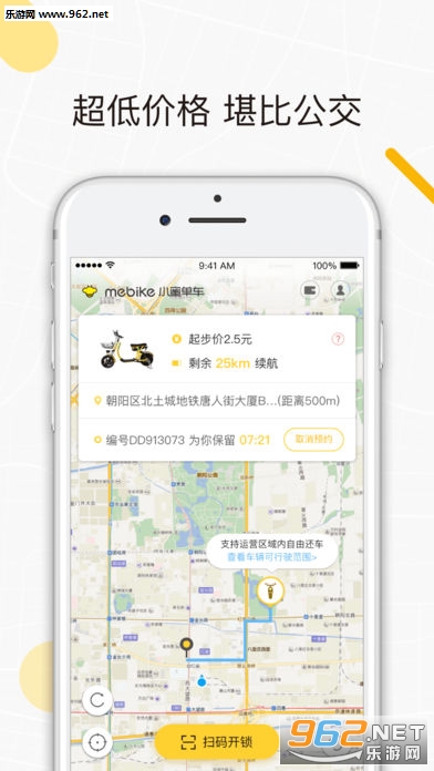 安卓小蜜单车苹果版app