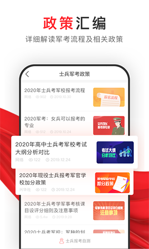 安卓81之家军考  &nbsp;app