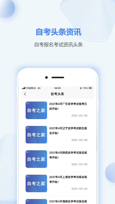江西自考之家  &nbsp;下载