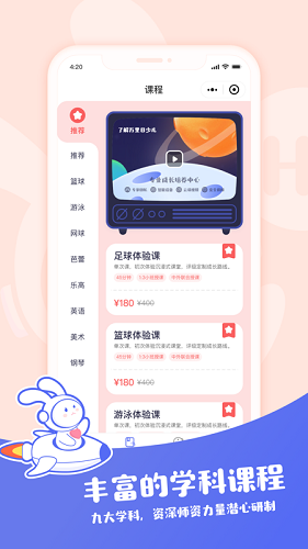 万里目少儿  &nbsp;下载