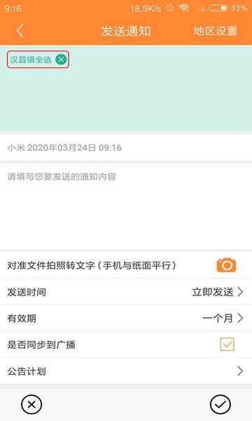安卓人人联软件下载