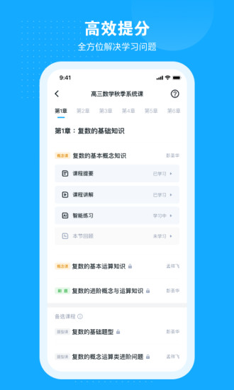 安卓小马ai课  &nbsp;app