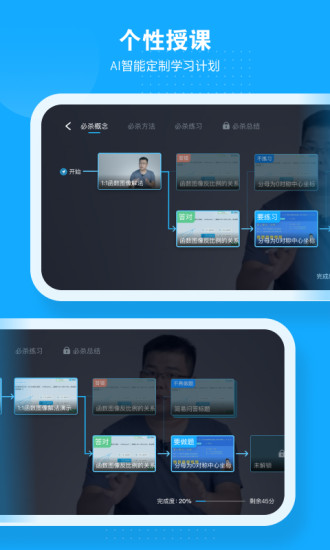 安卓小马ai课  &nbsp;软件下载