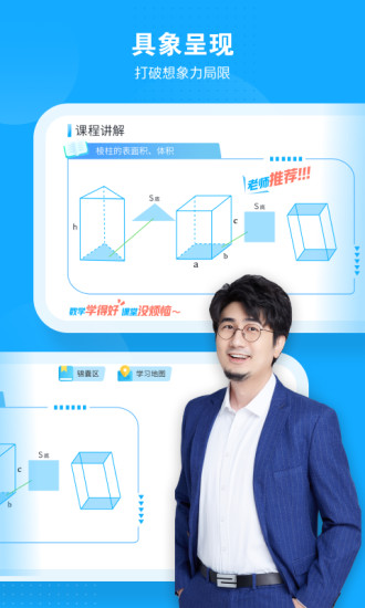 小马ai课  &nbsp;下载