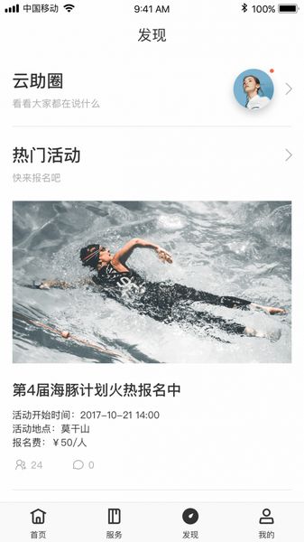 安卓云助app