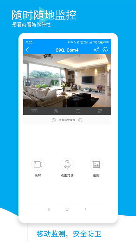 乔安智联  &nbsp;下载
