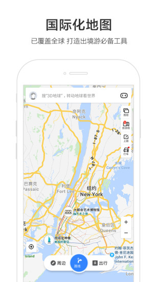百度地图app  安卓最新版&nbsp;app下载
