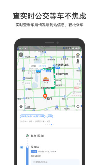 百度地图app  安卓最新版&nbsp;下载