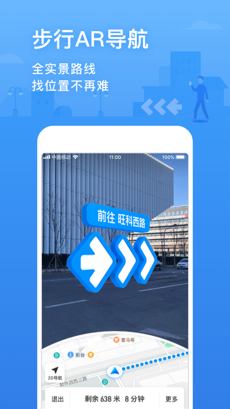 安卓腾讯地图app  &nbsp;app