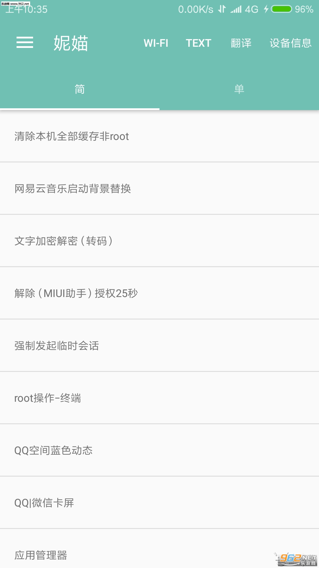 妮哩萌萌material design hello340最新版
