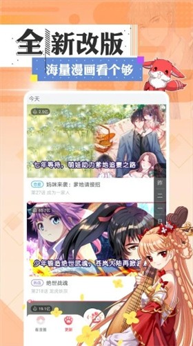 安卓含晴漫画免费下载app
