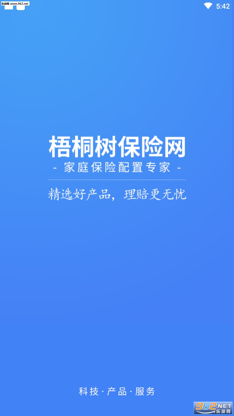 安卓梧桐树保险网app软件下载