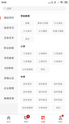 安卓教上教软件下载