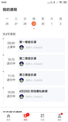 安卓教上教app