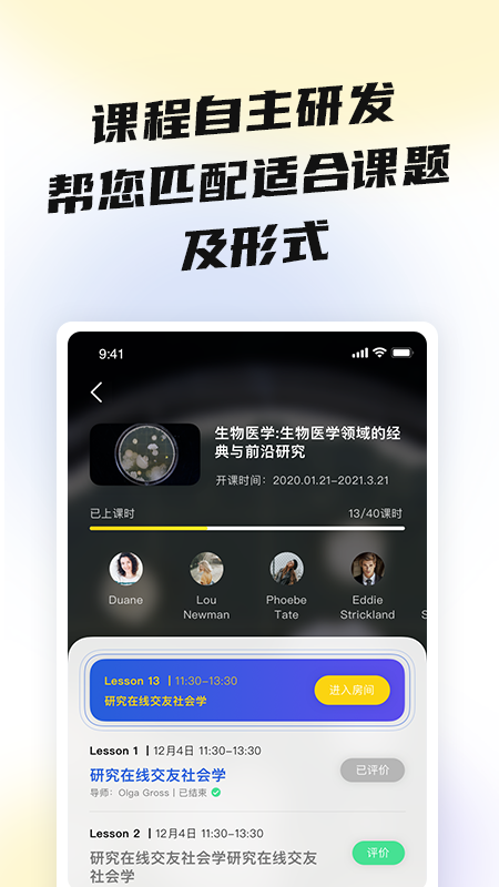 安卓盐趣学生端app