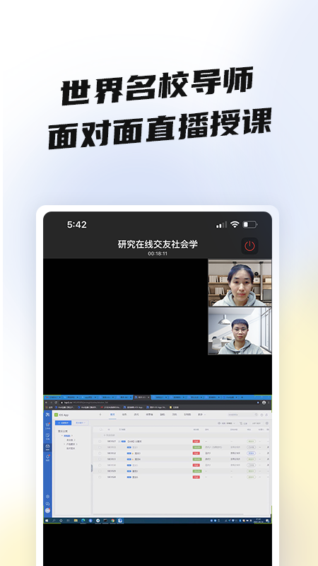 安卓盐趣学生端软件下载