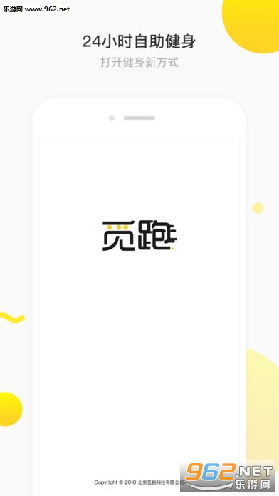 觅跑安卓版