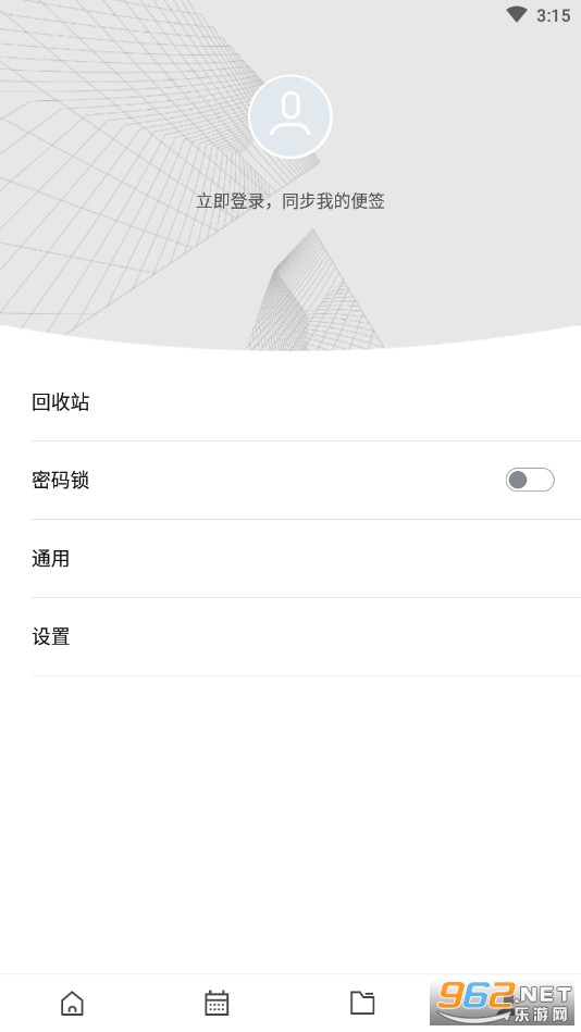 安卓wps便签app软件下载
