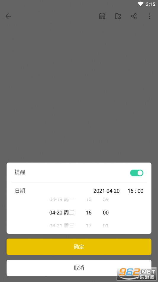 安卓wps便签appapp