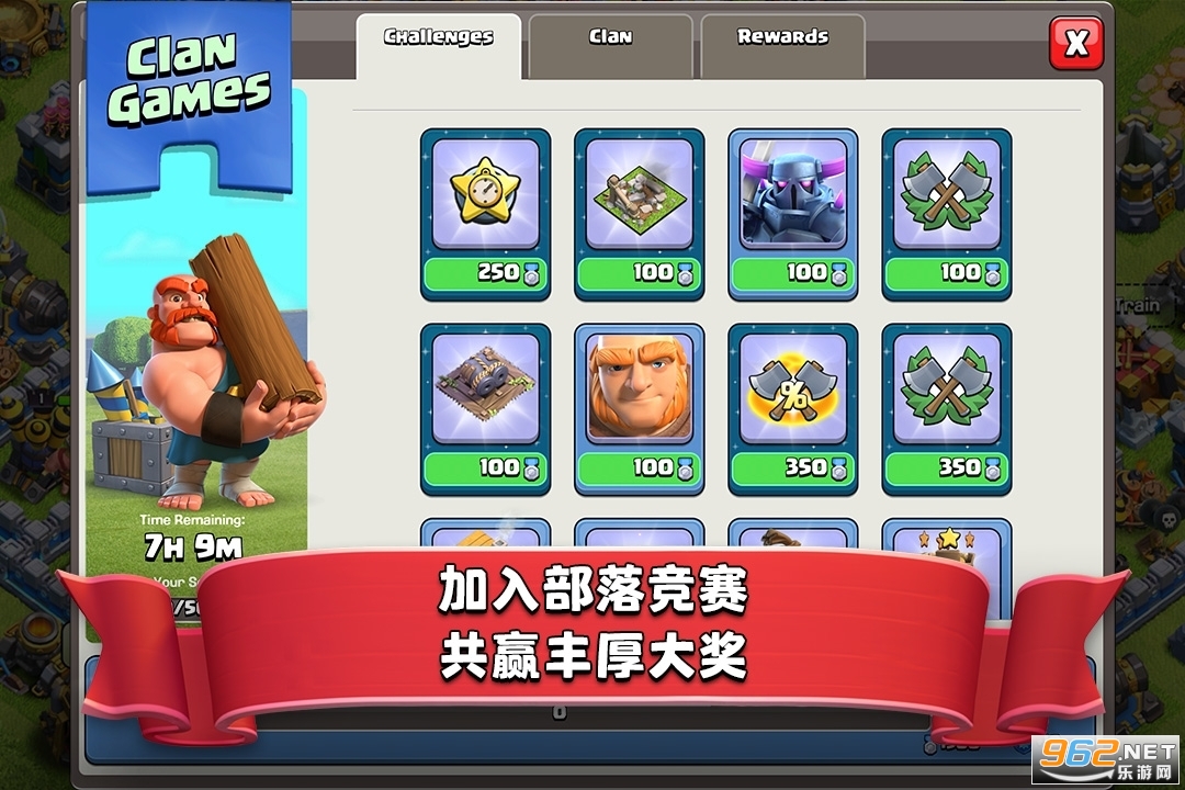 部落冲突免登录版单机版app下载