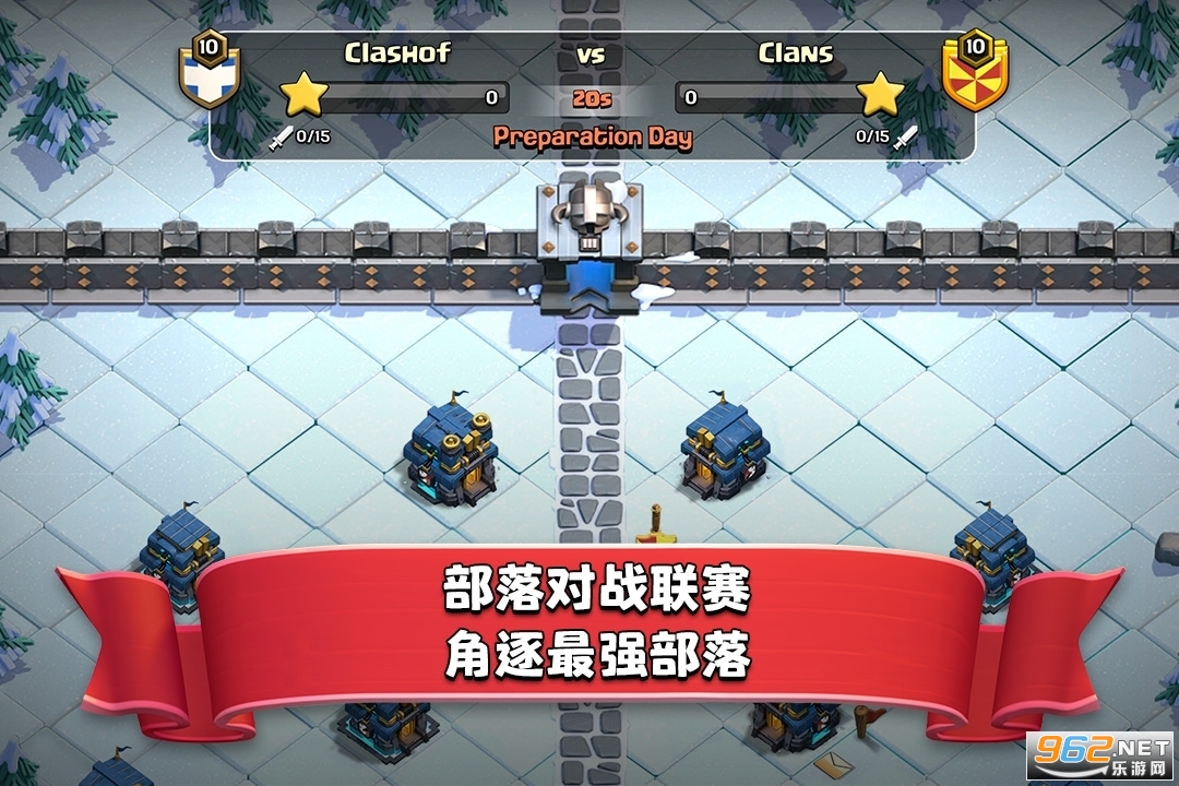 部落冲突免登录版