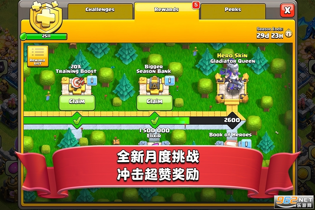 部落冲突免登录版app下载