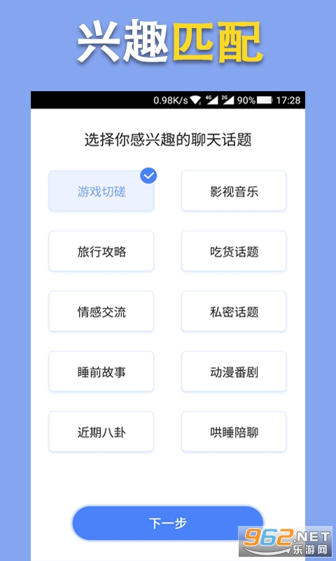 每聊app