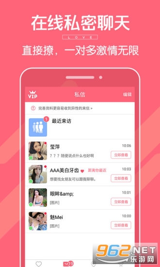 安卓可婚appapp