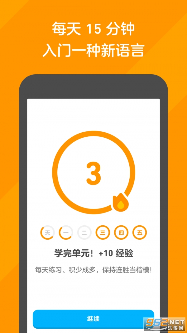 安卓多邻国appapp
