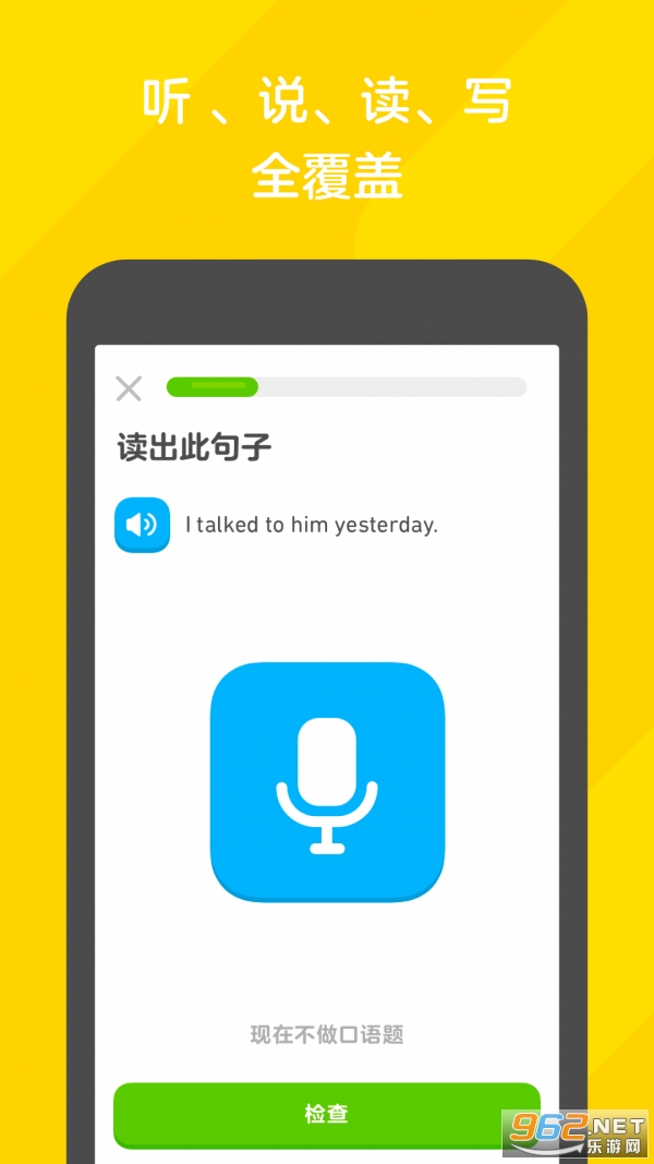 多邻国app