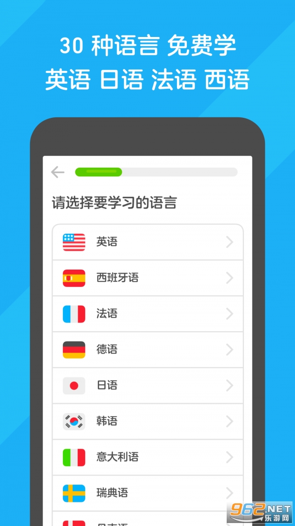 多邻国app下载
