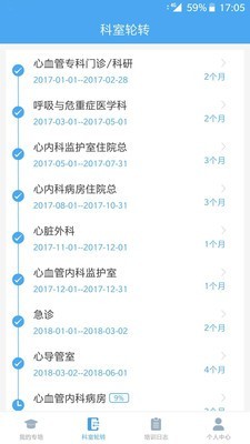 专培管理平台手机版免费