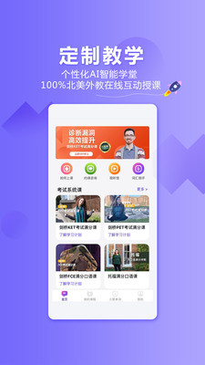 安卓火箭猫英语app软件下载