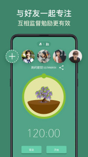 forest 专注森林专业版下载