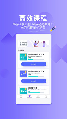 安卓火箭猫英语appapp