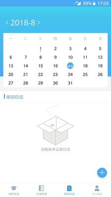 安卓专培管理平台手机版免费app