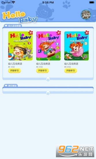 幼儿互动英语软件
