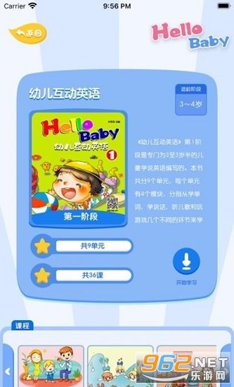 安卓幼儿互动英语软件app