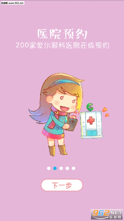 安卓目邻安卓版app