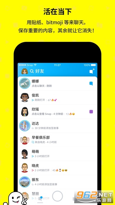 snapchat动漫滤镜下载