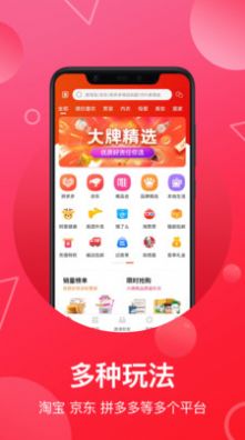 安卓推客联盟app最新版下载软件下载