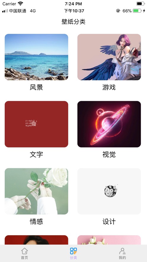 安卓时光优选app官网版下载app