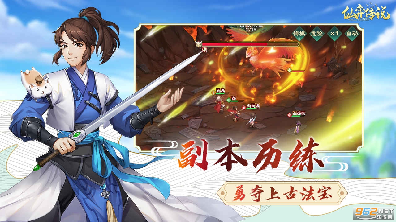 仙弈传说游戏
